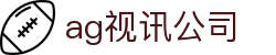ag视讯公司|AG百家乐网娱乐 - (中国)鞍山ag视讯公司发展有限公司欢迎您